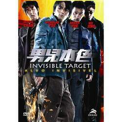 DVD - Alvo Invisível - BF2022
