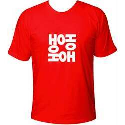 Camiseta Natal Hohoho